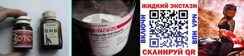 shop формула даркнет сайт Кизел БУТИРАТ оксибутират