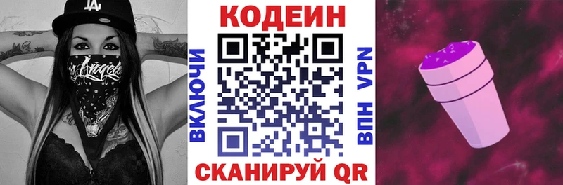 mega онион  Кизел  Codein напиток Lean (лин)  где можно купить наркотик 